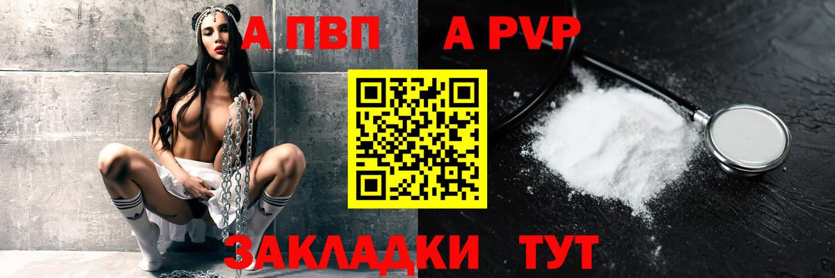 Alpha-PVP Соль Прокопьевск