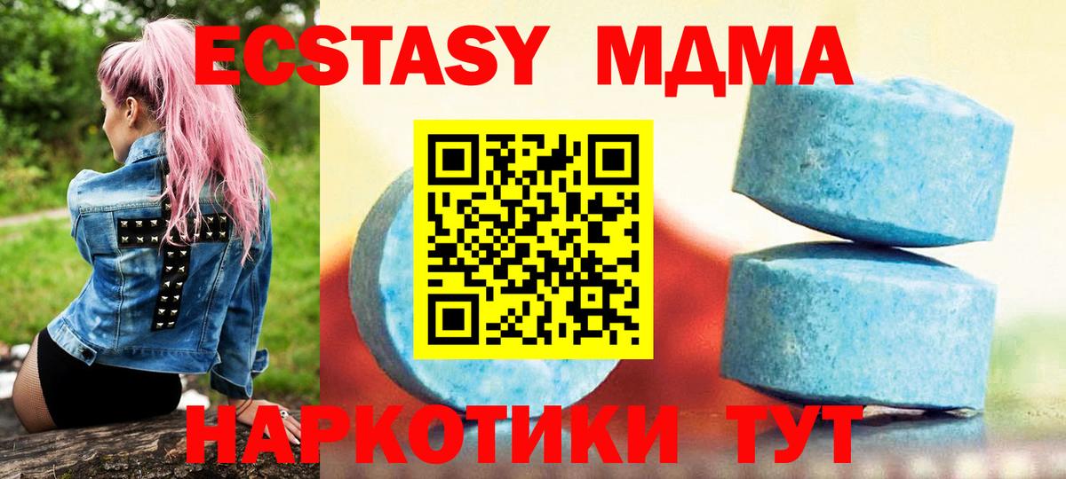 Ecstasy ешки Прокопьевск