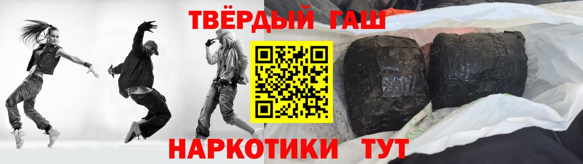 Прокопьевск  ГАШИШ Ice-O-Lator  ГАШИШ  Гашиш Premium  Вход с VPN 