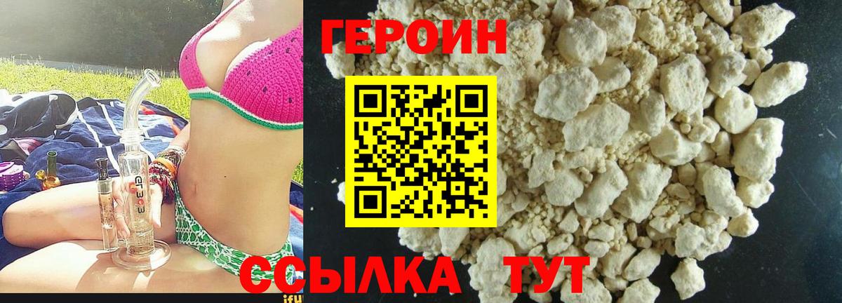 Прокопьевск  ГЕРОИН гречка  Вход с VPN 