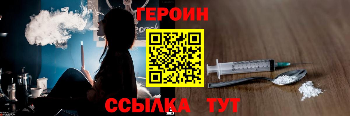 Героин белый Прокопьевск