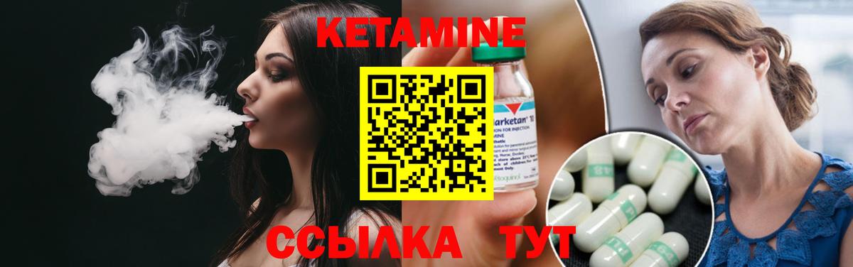 Прокопьевск  КЕТАМИН VHQ    ССЫЛКА  Кетамин ketamine  Вход с VPN 