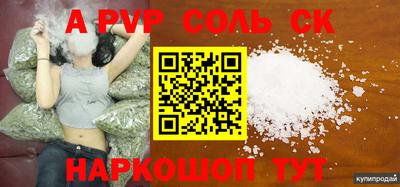a pvp Ставрополь