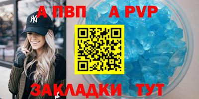 a pvp Ставрополь