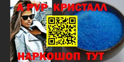 a pvp Ставрополь