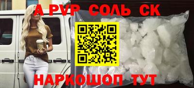 a pvp Ставрополь