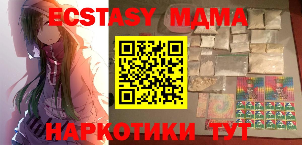 МДМА молли  MDMA  MDMA Molly  Прокопьевск  Вход с VPN 