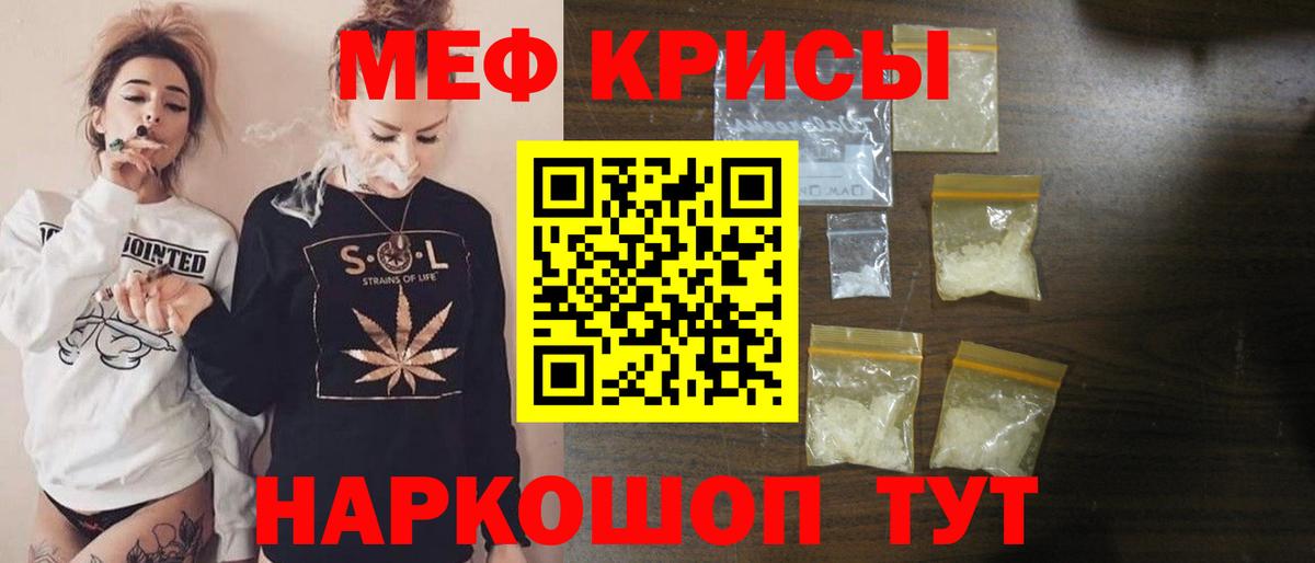 Меф мяу мяу кристаллы Прокопьевск