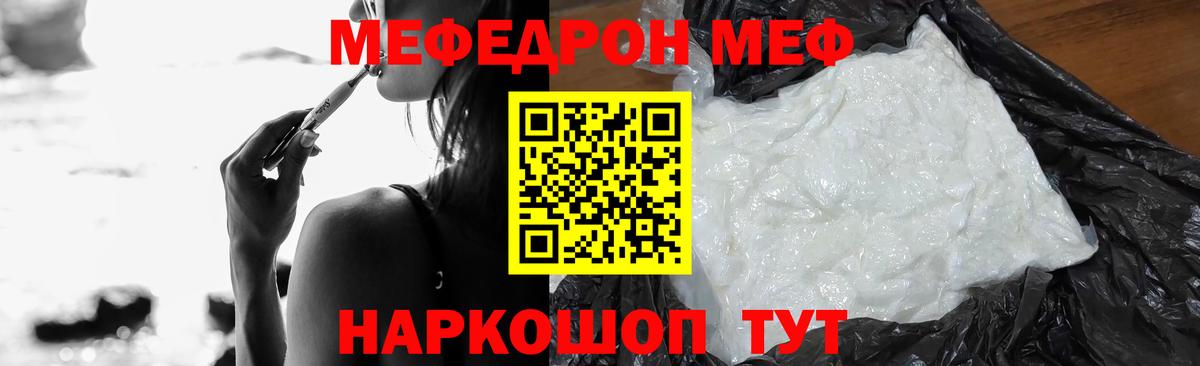 Мефедрон мука  hydra онион  Прокопьевск  Мефедрон  Вход с VPN  Мефедрон мука 