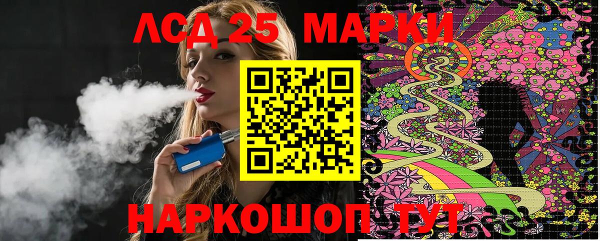 Наркотические марки 1,5мг Прокопьевск