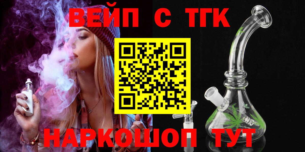 ТГК жижа  Вход с VPN  Прокопьевск  ТГК гашишное масло 