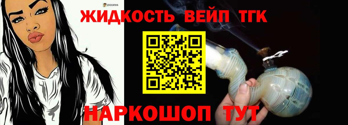 Дистиллят ТГК концентрат Прокопьевск