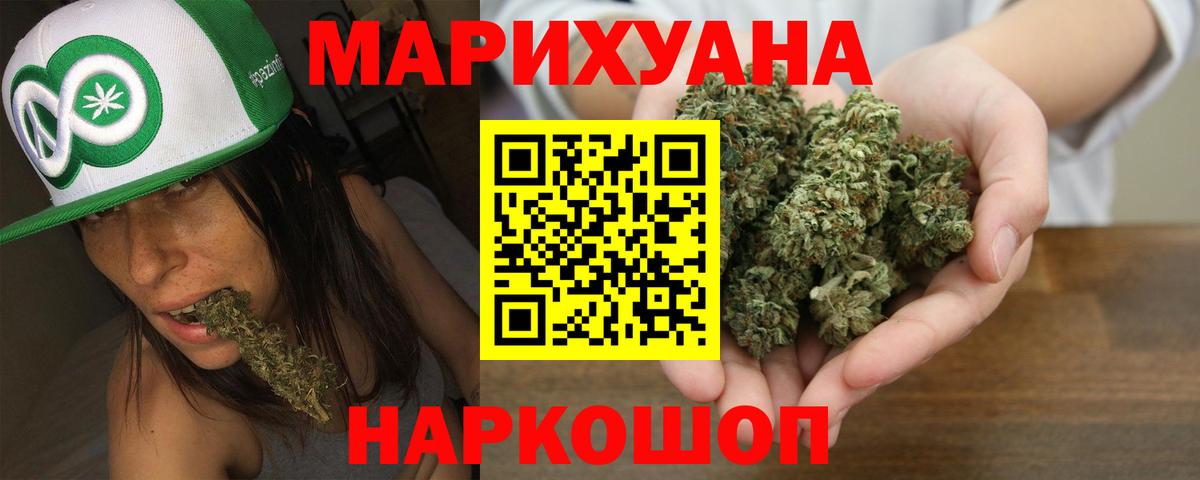 Канабис Ganja Прокопьевск